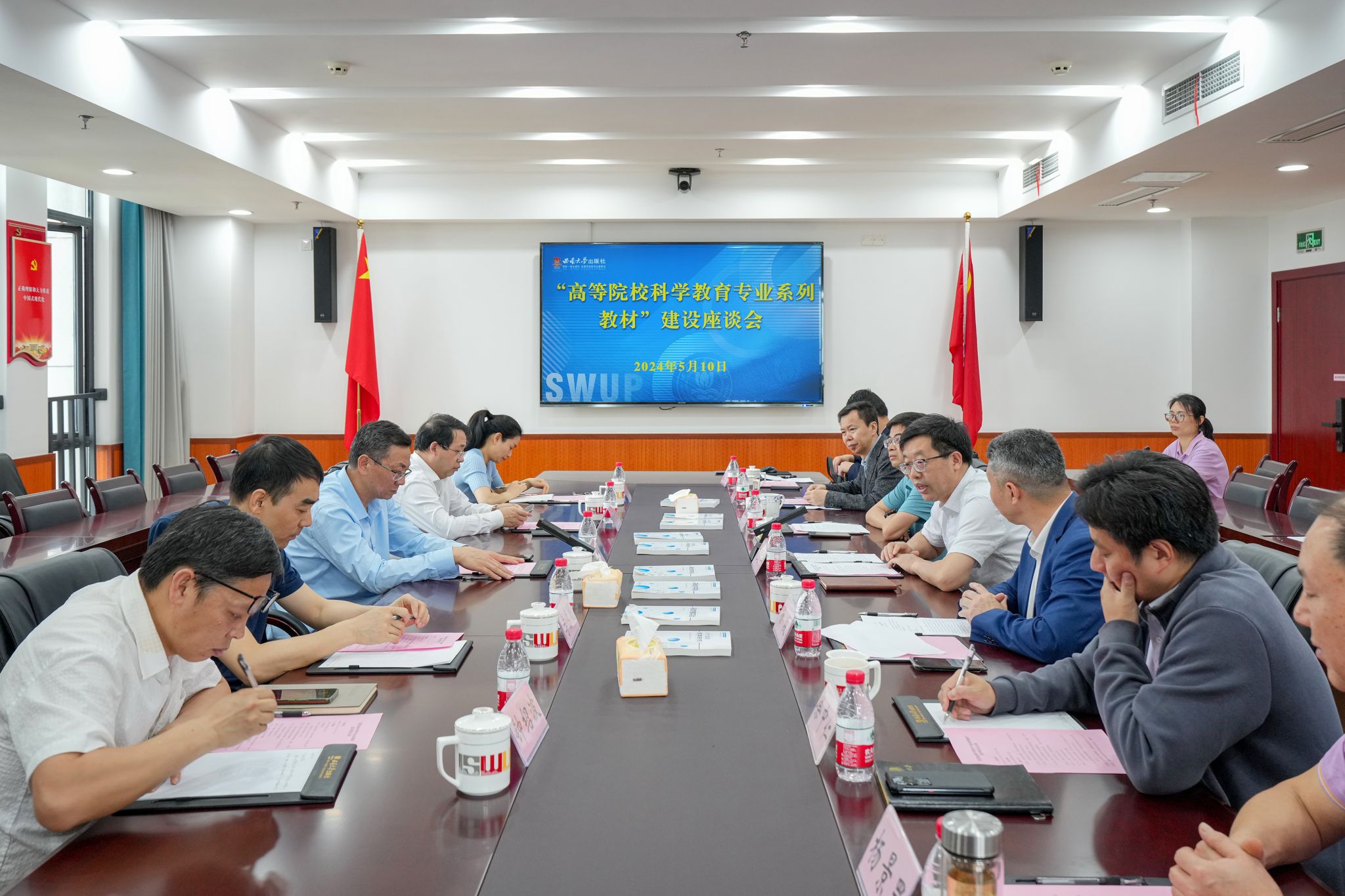 文件名稱:2024年5月,“高等院校科學教育專業系列教材”建設座談會.jpg原圖大小:4.76MB