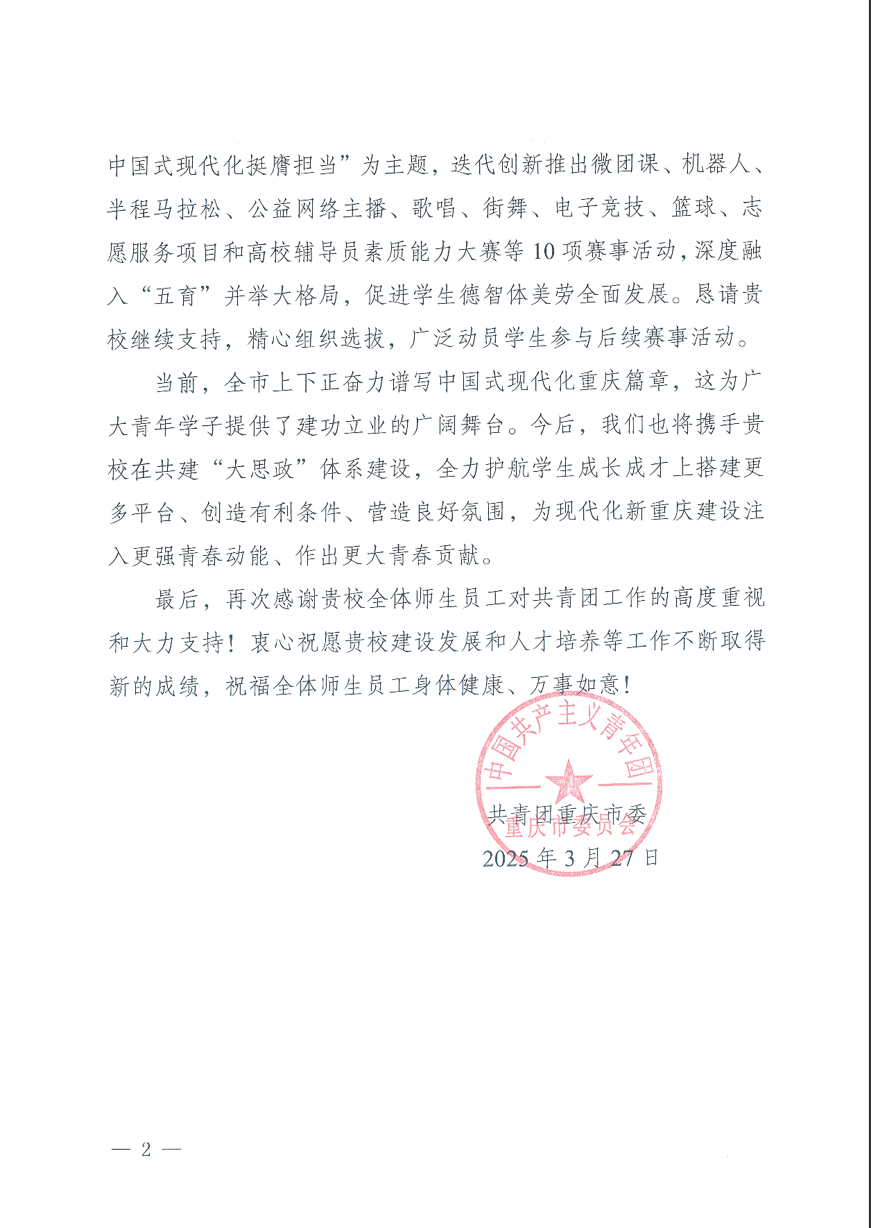 文件名稱:微信圖片_20250408104323.png原圖大小:0.66MB