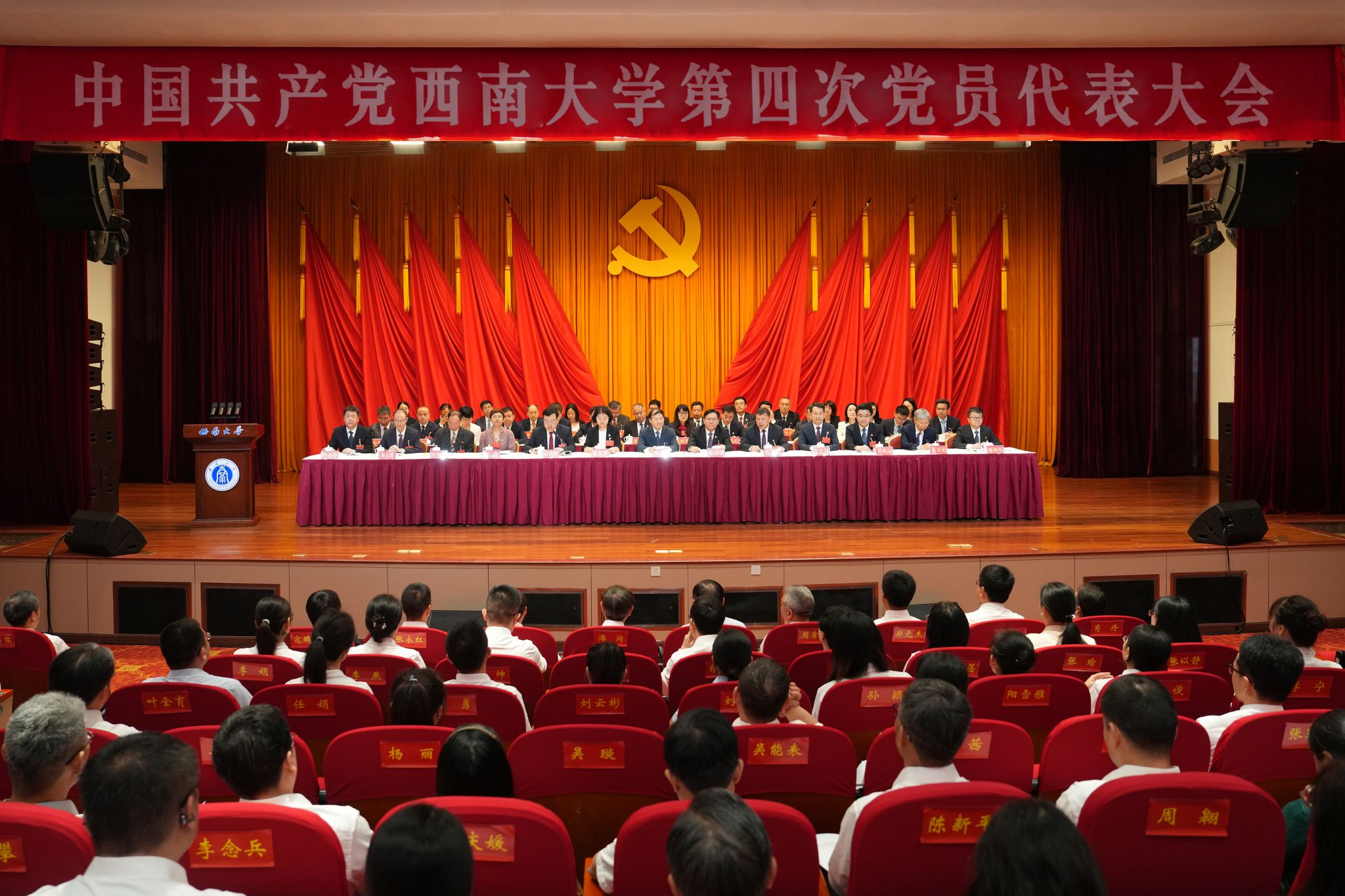 文件名稱:黨代會大景圖2.jpg原圖大小:5.84MB