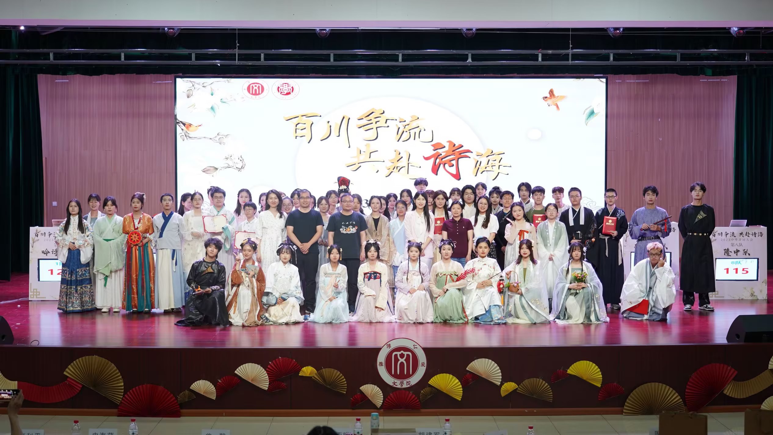 文件名稱:舉辦百川爭流 共赴詩海詩詞大會.jpg原圖大小:0.50MB