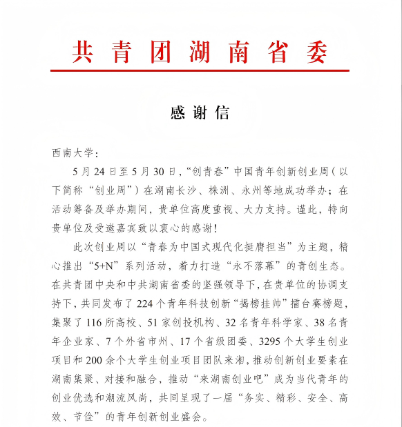 文件名稱(chēng):微信截圖_20250609094903(1).png原圖大小:0.26MB