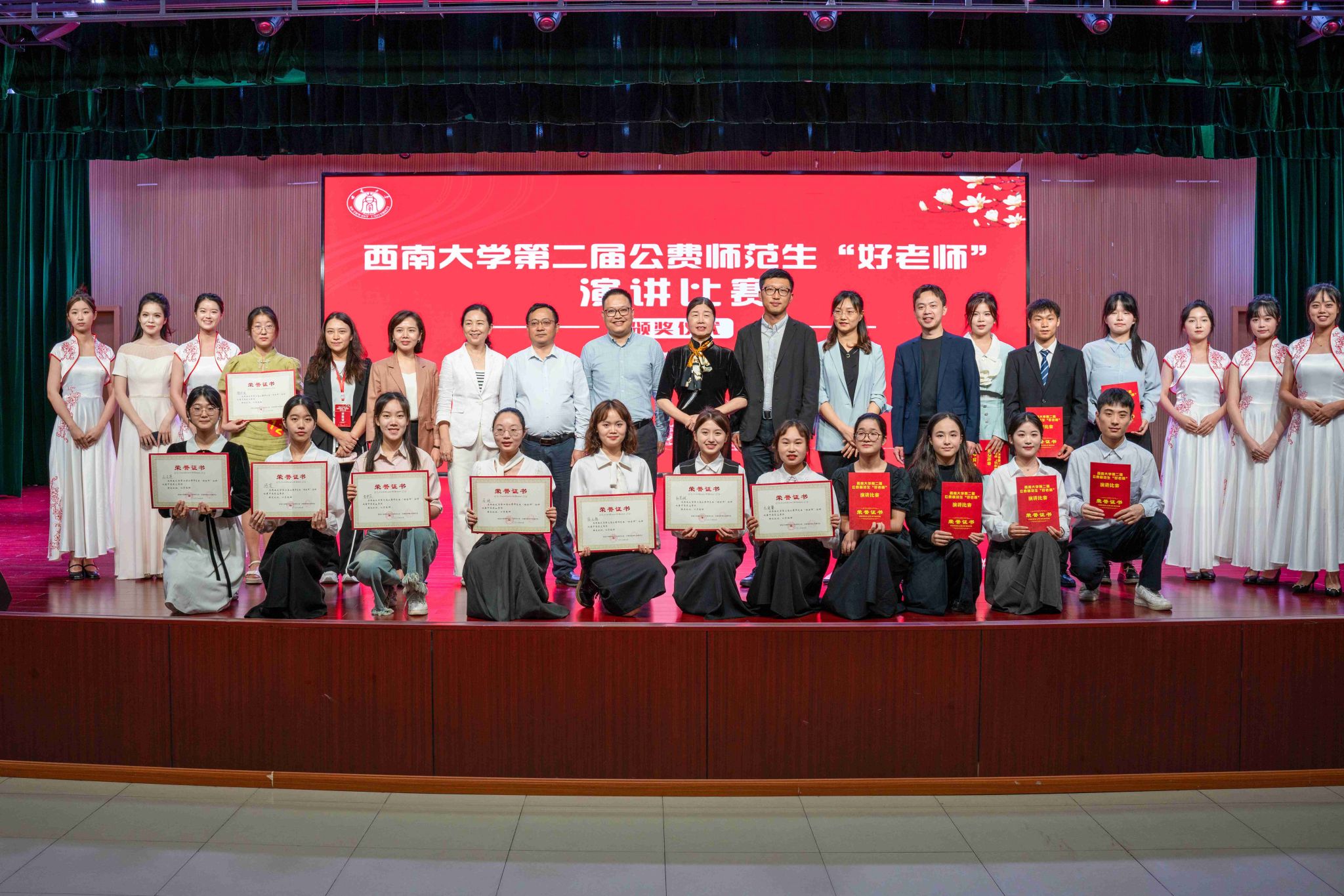 文件名稱:西南大學公費生第二屆好老師演講比賽.jpg原圖大小:1.58MB
